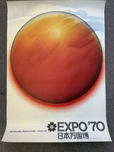 万博博覧会 万博 ポスター EXPO'70 エキスポ 当時物_画像1