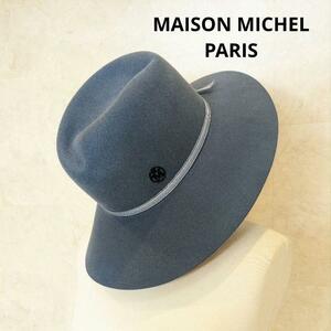 美品　maison MICHEL paris 　メイソンミッシェル　パリ　サックスブルー　ウール　ハット　Ｍ