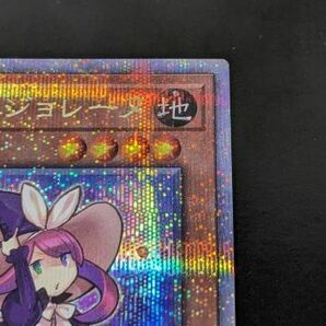 HH378-240507-073【中古】遊戯王カード マドルチェ・マジョレーヌ QCSE QCCP-JP145 クオーターセンチュリー シークレットレア トレカの画像3