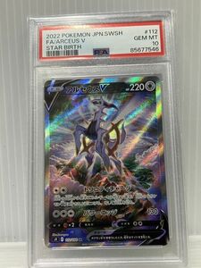 HH371-240430-077【中古】PSA10 鑑定品 ポケモンカードゲーム アルセウスV S9 F 112/100 SR スターバース ポケカ トレカ