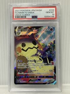 HH368-240430-077【中古】PSA10 鑑定品 ポケモンカードゲーム ミミッキュ VMAX s8b 234/184 CSR ポケカ VMAX クライマックス ③