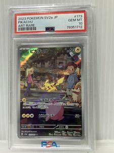 HS225-240504-077【中古】ポケモンカードゲーム PSA10 ピカチュウ AR G sv2a 173/165 ポケモンカード151 ポケカ PSA鑑定品