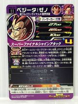 HT0008-240511-76 ドラゴンボールヒーローズ　DBH ベジータ・ゼノ　UGM6-055 UR_画像4