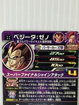 HT0008-240511-76 ドラゴンボールヒーローズ　DBH ベジータ・ゼノ　UGM6-055 UR_画像6