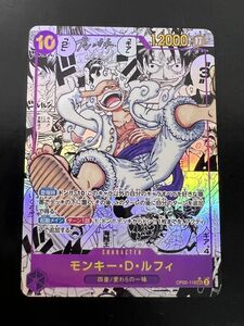 HH396-240515-83【中古】ONE PIECE ワンピース モンキー・D・ルフィ ニカ OP05-119 SEC コミックパラレル コミパラ ワンピースカードゲーム