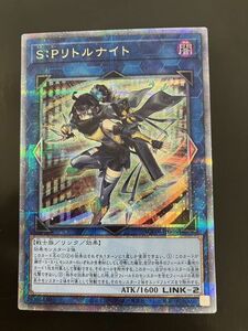 HS385-240522-073【中古】遊戯王 デュエルモンスターズ SP:リトルナイト AGOV-JP046 QCSE クオーターセンチュリーシークレット 25thレア