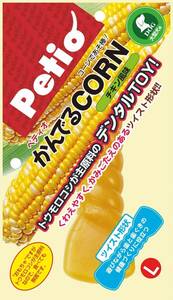 ペティオ (Petio) 犬用おもちゃ かんでるCORN ツイスト チキン風味 大型犬用 L サイズ