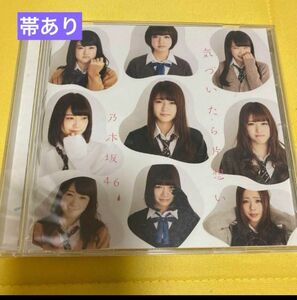 乃木坂46 気づいたら片想い CD 通常盤