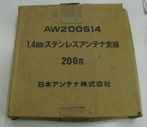 日本アンテナ アンテナ支線 ステンレスワイヤー 1.4mm 200m AW200S14