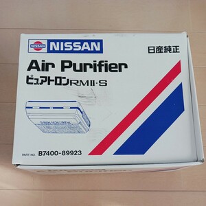 日産純正空気清浄機ピュアトロンRMⅡ-S 