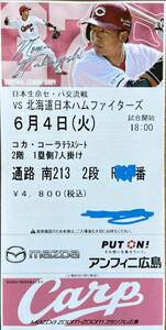  обычная цена быстрое решение 6/4( огонь ) Hiroshima - Япония ветчина ( Mazda Stadium ) Coca * Cola терраса сиденье 1. сторона 7 местный .7 шт. комплект _