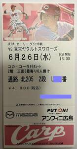 6/26(水)広島-東京ヤクルトスワローズ(マツダスタジアム)コカ・コーラテラスシート 2階 3塁寄り 6人掛け 6枚セット