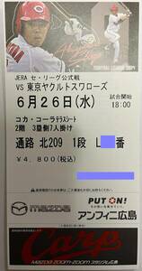 6/26( вода ) Hiroshima - Tokyo Yakult Swallows ( Mazda Stadium ) Coca * Cola терраса сиденье 2 этаж 3. сторона 7 местный .7 шт. комплект 