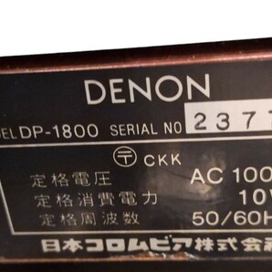 21703 DENON/DP-1800/1976年/天然大理石/ダイレクトドライブプレイヤー/ターンテーブル/昭和/レトロ/オーディオ/音響機器/コレクター収集の画像9