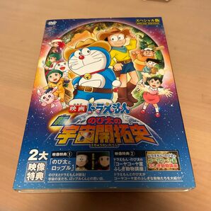 映画ドラえもん 新のび太の宇宙開拓史 スペシャル版 [DVD]