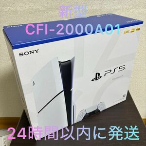 【美品】プレイステーション5 CFI-2000A01 ディスクドライブ搭載モデル 最新型 PS5