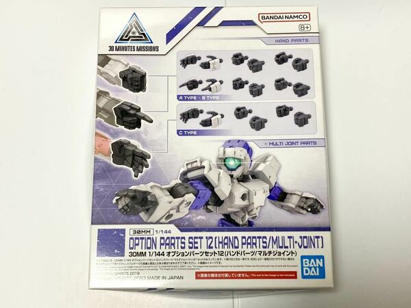 【新品未開封 送料無料 即日対応】 30MM 1/144 オプションパーツセット１２ ハンドパーツ / マルチジョイント アルト ポルタノヴァ