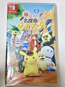 【新品未開封 送料無料 即日対応】 帰ってきた 名探偵ピカチュウ ソフト ニンテンドースイッチ 任天堂 Nintendo Switch ポケモン