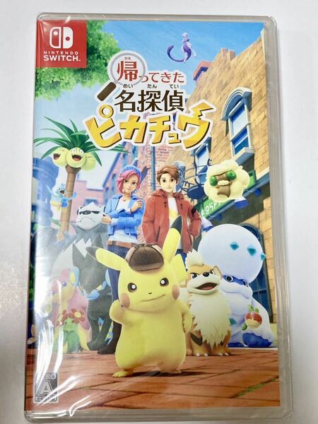 【新品未開封 送料無料 即日対応】 帰ってきた 名探偵ピカチュウ ソフト ニンテンドースイッチ 任天堂 Nintendo Switch ポケモン