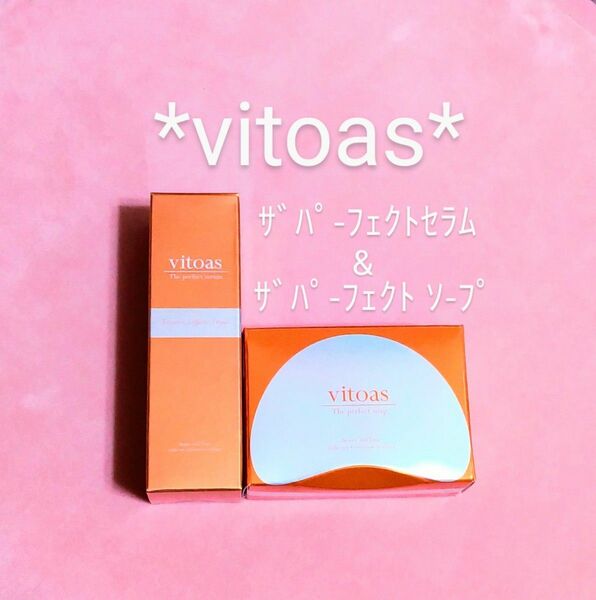 〓vitoas〓 ｻﾞﾊﾟ-ﾌｪｸﾄ ｾﾗﾑ 20mL & ｻﾞﾊﾟ-ﾌｪｸﾄ ｿ-ﾌﾟ 80g