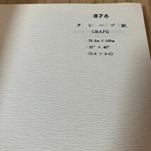 モヲ☆0514[木版印刷用紙 見本 HOUSE OF KAJINOHA SAMPLE BOOK]_画像5