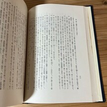 チヲ■0510s[中国字書史の研究 福田襄之介] ※書き込み有り 明治書院 昭和54年_画像4