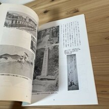 シヲ○0516s[写真集 奇兵隊 奇兵隊士研究別冊] 奇兵隊結成130年記念 奇兵隊史研究所 資料_画像7