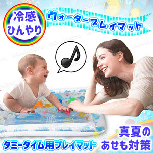ウォーターマット 赤ちゃん 子供 プール 知育 おもちゃ 腹ばい練習 タミータイム 熱中症 予防 プレイマット クジラ 冷感 育児 ベビーギフト
