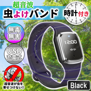  ultrasound insecticide wristwatch mosquito except . bracele black mosquito .. ring USB supply of electricity type outdoor mountain climbing camp fishing farm work seniours baby pet 