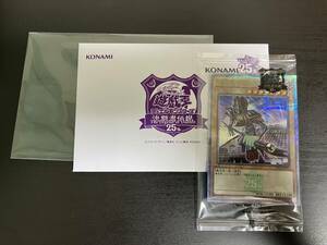 東京ドーム 来場者限定記念カード 遊戯王 デュエルモンスターズ 決闘者伝説25h 「ブラックマジシャン」