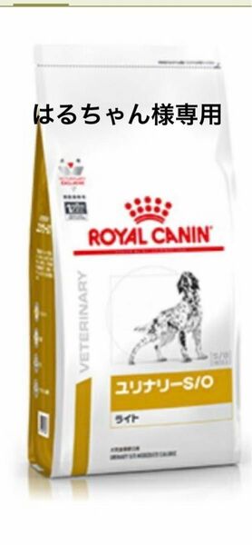 ロイヤルカナンユリナリーライト8kg