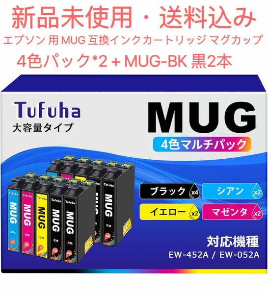 エプソン 用 MUG 互換インクカートリッジ マグカップ合計10本セット