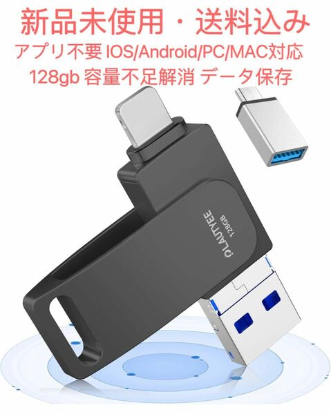 アプリ不要 初心者向けusbメモリ 128gb 容量不足解消 データ保存