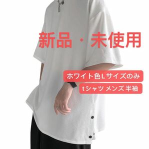 tシャツ メンズ 半袖 夏服 無地 大きい サイズ 夏服 半袖 ゆったり柔らかい