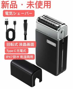 電気シェーバー メンズ 電動シェーバー 電動 髭剃り男性用 深剃り電気シェーバー