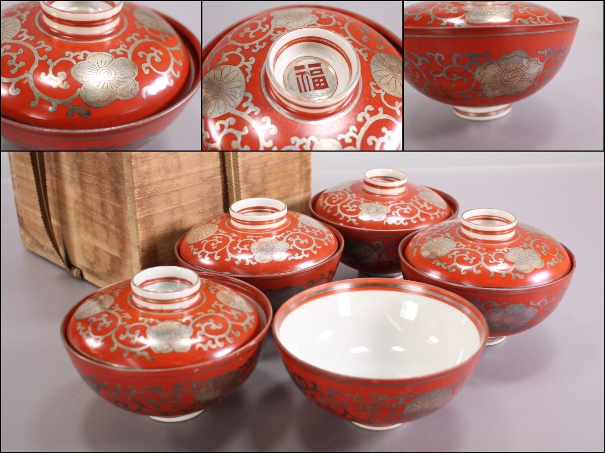 Yahoo!オークション -「九谷 赤絵 茶碗」(陶芸) (工芸品)の落札 Yahoo!オークション -「九谷 赤絵 茶碗」(陶芸) (工芸品)の落札