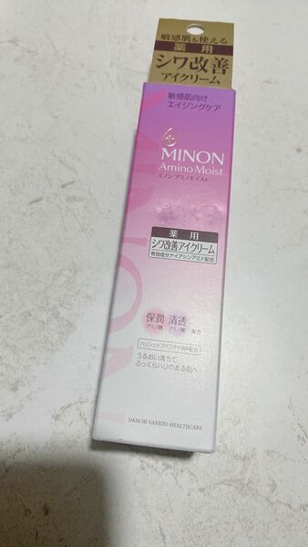 MINON シワ改善アイクリーム