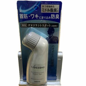  マンダム ルシード 薬用デオドラントスポット (無香料) (医薬部外品) 50ml