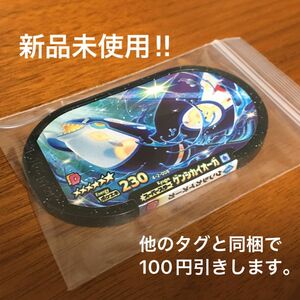 【新品未使用】 メザスタ スーパースター ゲンシカイオーガ ポケモン ポケモンメザスタ ゴージャススター