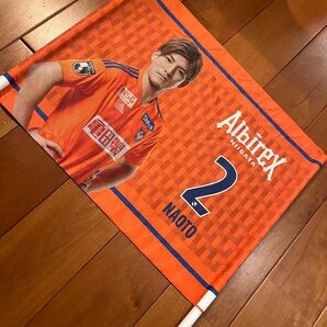 【albirex】ゲートフラッグ 2 新井直人