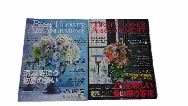 Best flower arrangement 2023春夏