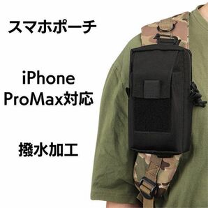 ザックポーチ スマホ ベルト ポーチ スマホポーチ 小物 収納 登山 アウトドア ザック リュック用 通学 通勤 撥水 ブラック 