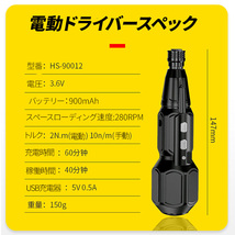 電動ドライバー 小型 充電式 セット マキタ makita ドリル USB ペン型 工具 DIY 軽量 33ビット コードレス 3.6v LEDライト 滑り止め ケース_画像6