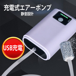 エアーポンプ 釣り 携帯 USB 水槽 小型 充電式 バケツ 静音 分岐 停電 屋外 金魚 メダカ 調整 バルブ チューブ エアーストーン 日本語取説