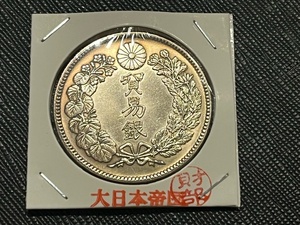 銀貨 貿易銀　明治十年　大日本 一円銀貨 硬貨 古銭 貿易銀 コイン 