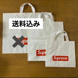 送料込み　Supremeショッパー中小 セット