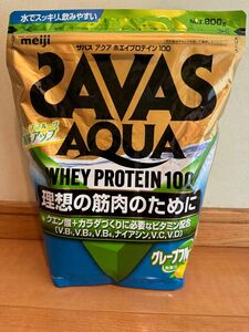 03明治 SAVAS ザバス アクア ホエイプロテイン 100 グレープフルーツ風味 800g ダイエット理想の筋肉　トレーニング