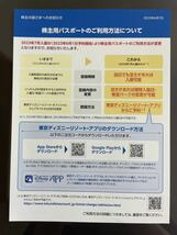 オリエンタルランド株主用 東京ディズニーランド/ディズニーシー パスポート 期限2024年6月30日まで_画像3