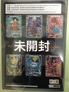 ドラゴンボール超カードゲーム　ICカードダス 英語　海外　非売品　限定品　大会