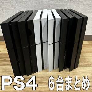 【6台セット】SONY プレイステーション4 CUH-1100A CUH-1200A PlayStation4 プレステ4